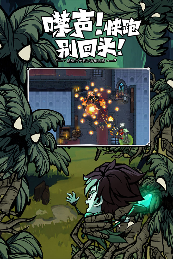 無盡探險隊截圖預(yù)覽