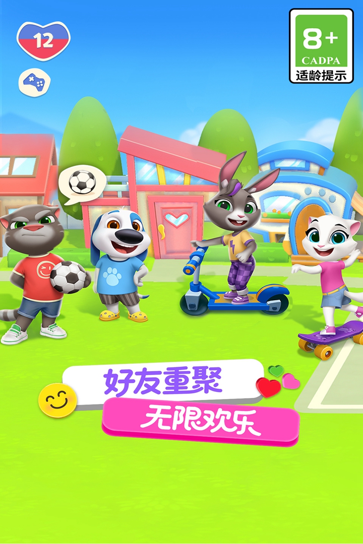 湯姆貓總動(dòng)員2截圖預(yù)覽