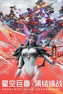 群星紀(jì)元截圖