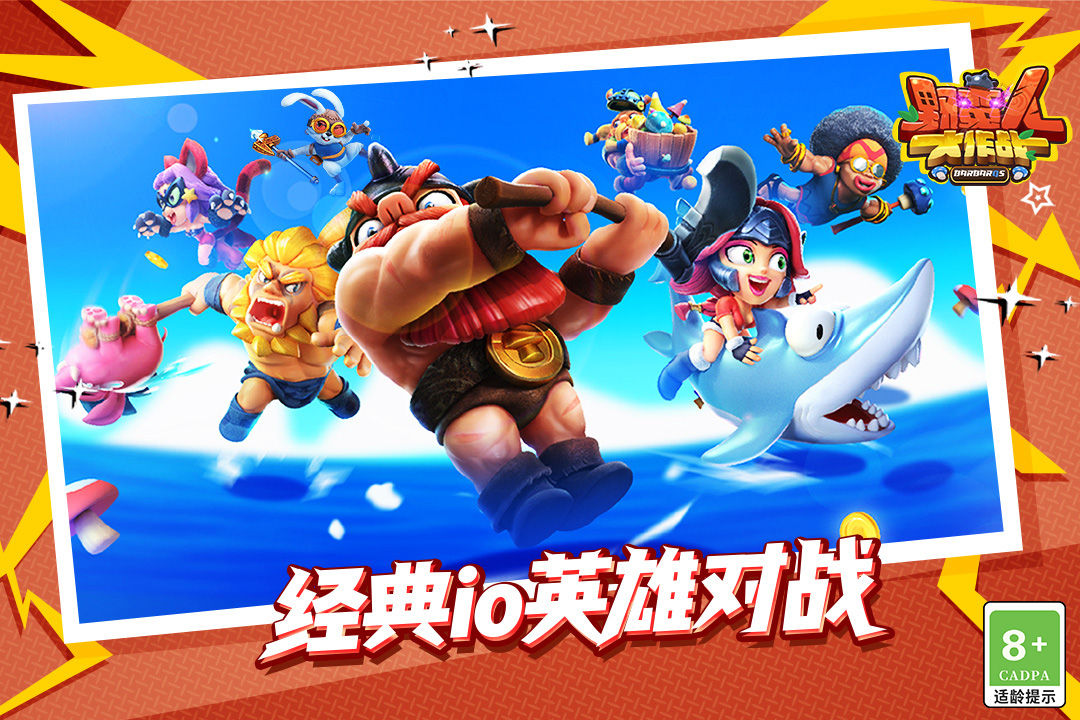 野蠻人大作戰(zhàn)截圖預(yù)覽