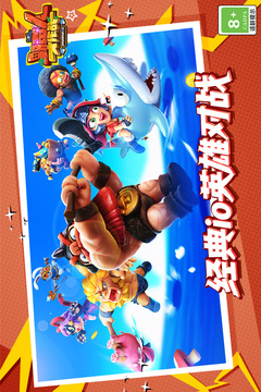 野蠻人大作戰(zhàn)截圖