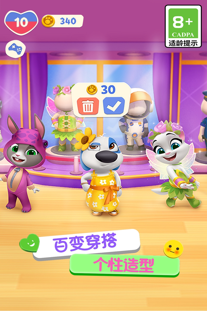 湯姆貓總動(dòng)員2截圖預(yù)覽