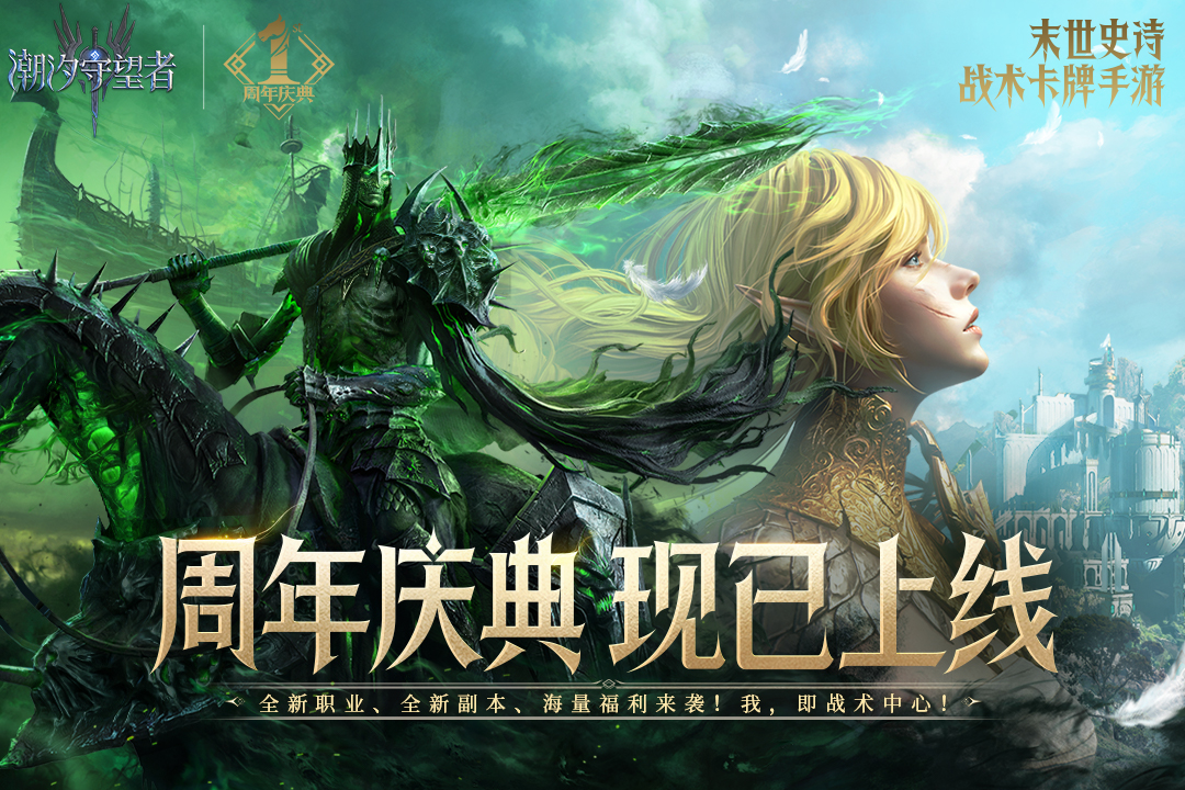 潮汐守望者截圖預覽