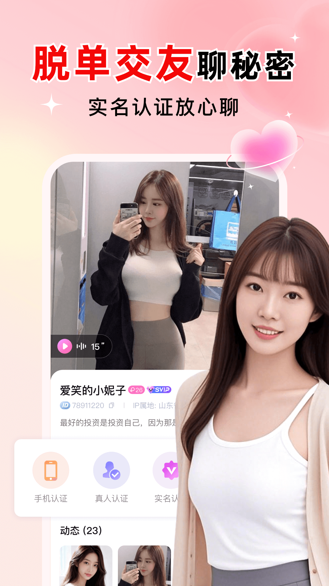 探愛截圖預(yù)覽