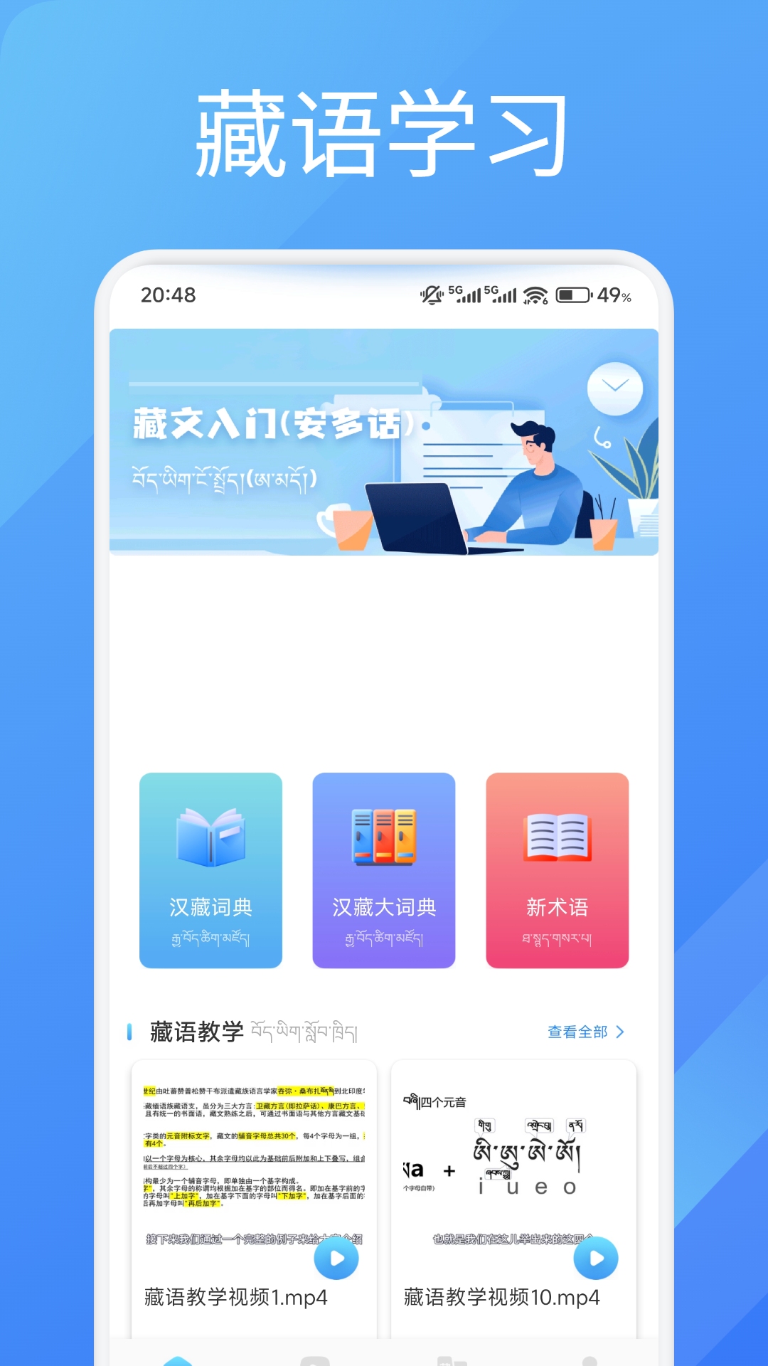 語(yǔ)信通截圖預(yù)覽