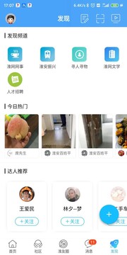 淮水安瀾截圖