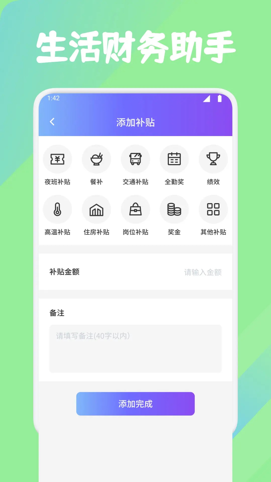 靈工打卡記工時截圖預(yù)覽