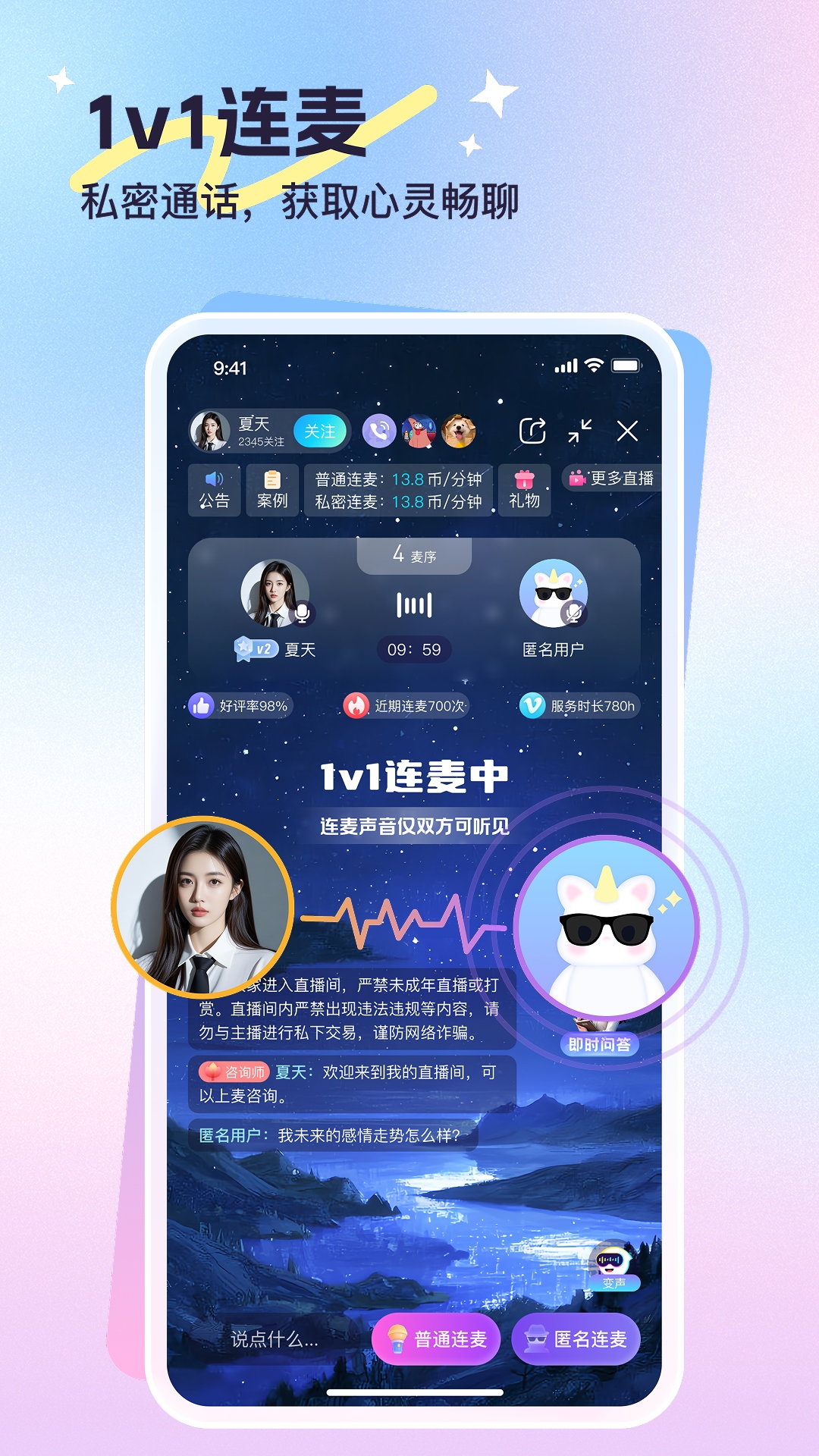 心悅問問截圖預(yù)覽