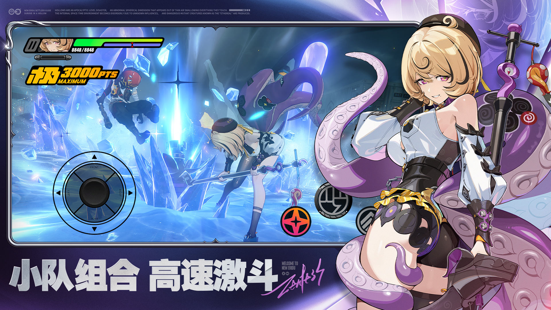 絕區(qū)零截圖預(yù)覽