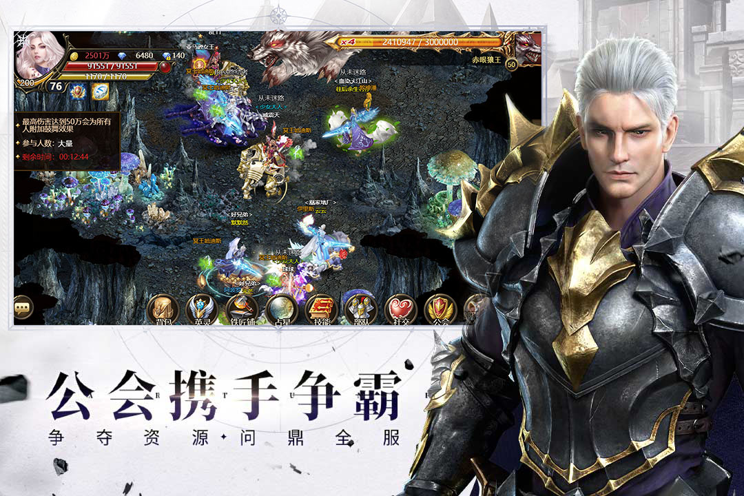 神曲H5截圖預(yù)覽