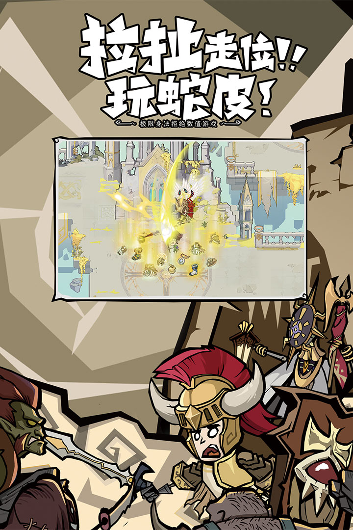 無盡探險隊截圖預(yù)覽
