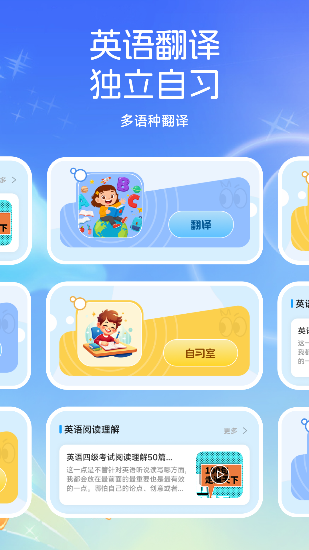 青學(xué)課堂截圖預(yù)覽