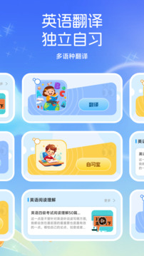 青學(xué)課堂截圖