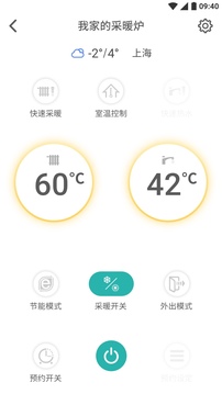 林內(nèi)智家截圖