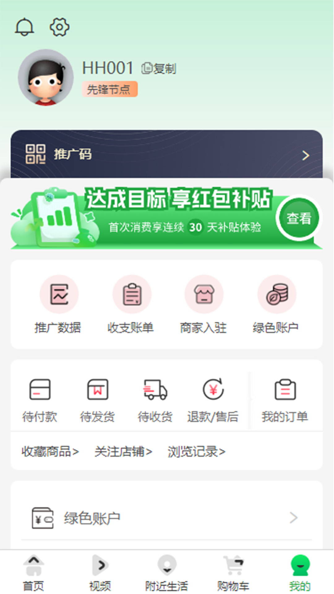 行行通積分商城截圖預(yù)覽