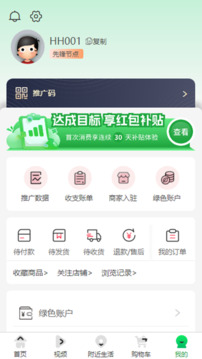 行行通積分商城截圖