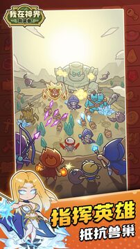 我在神界刷裝備截圖