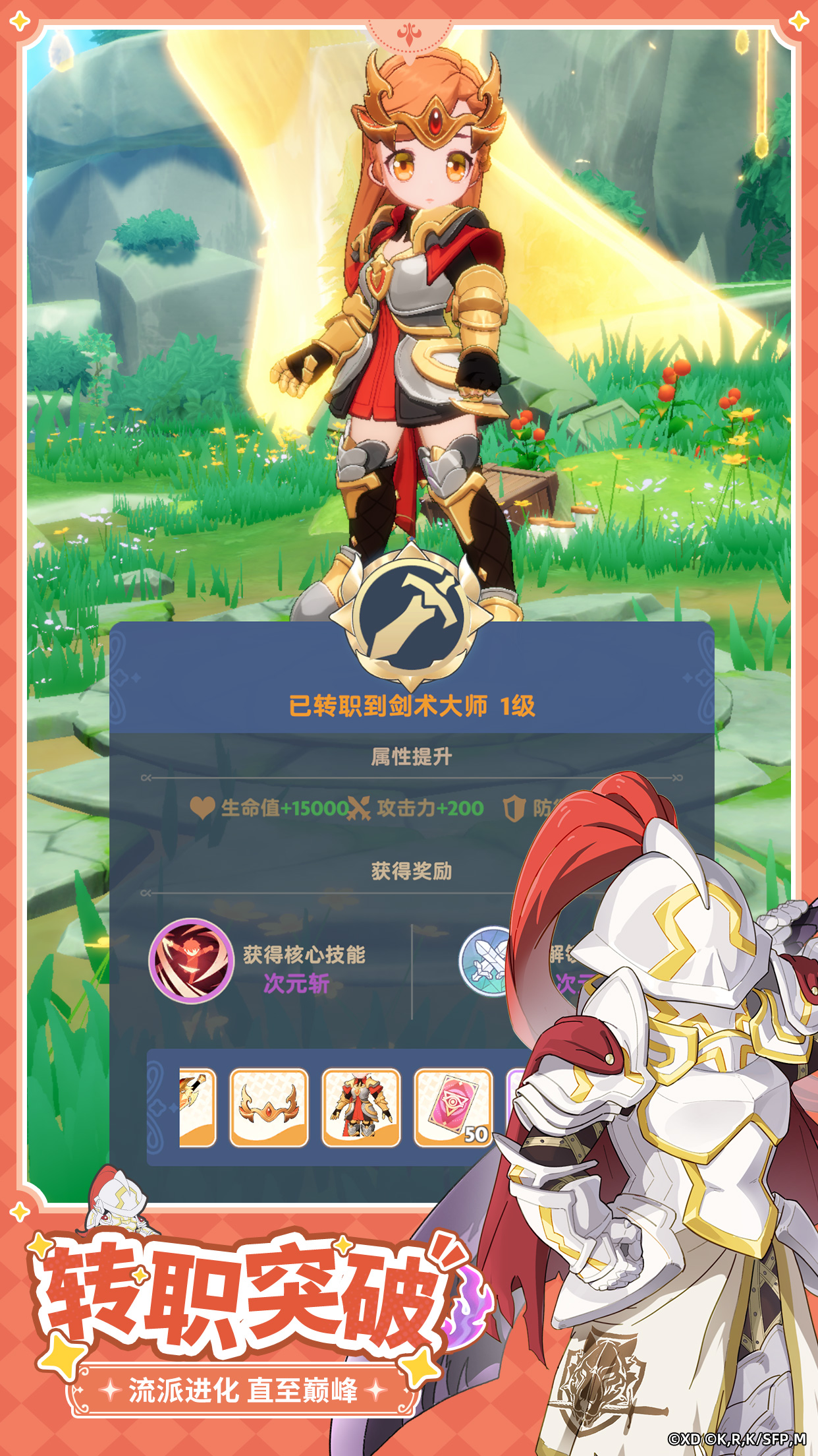 出發(fā)吧麥芬截圖預(yù)覽