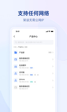 貝銳蒲公英截圖