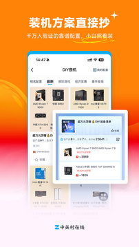 中關(guān)村在線截圖