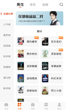 必看免費(fèi)小說(shuō)截圖