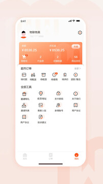 物聯(lián)物美截圖