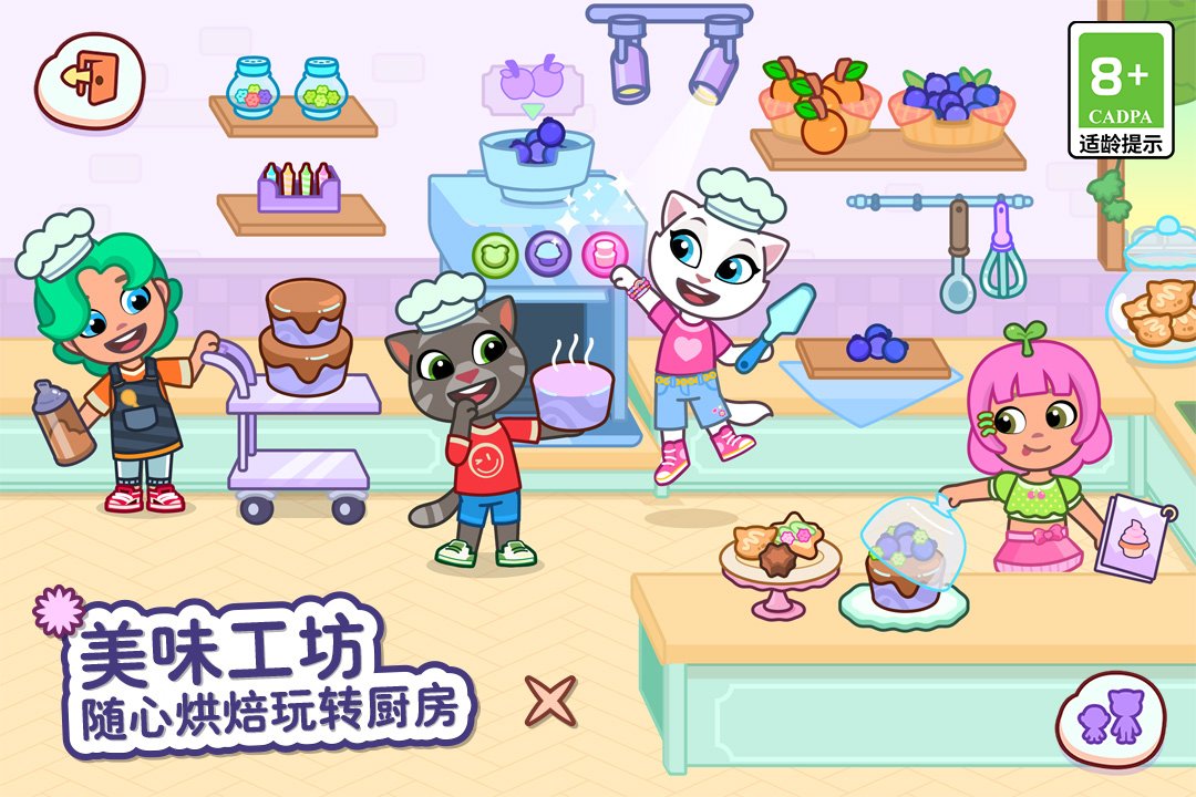 湯姆貓小鎮(zhèn)截圖預覽