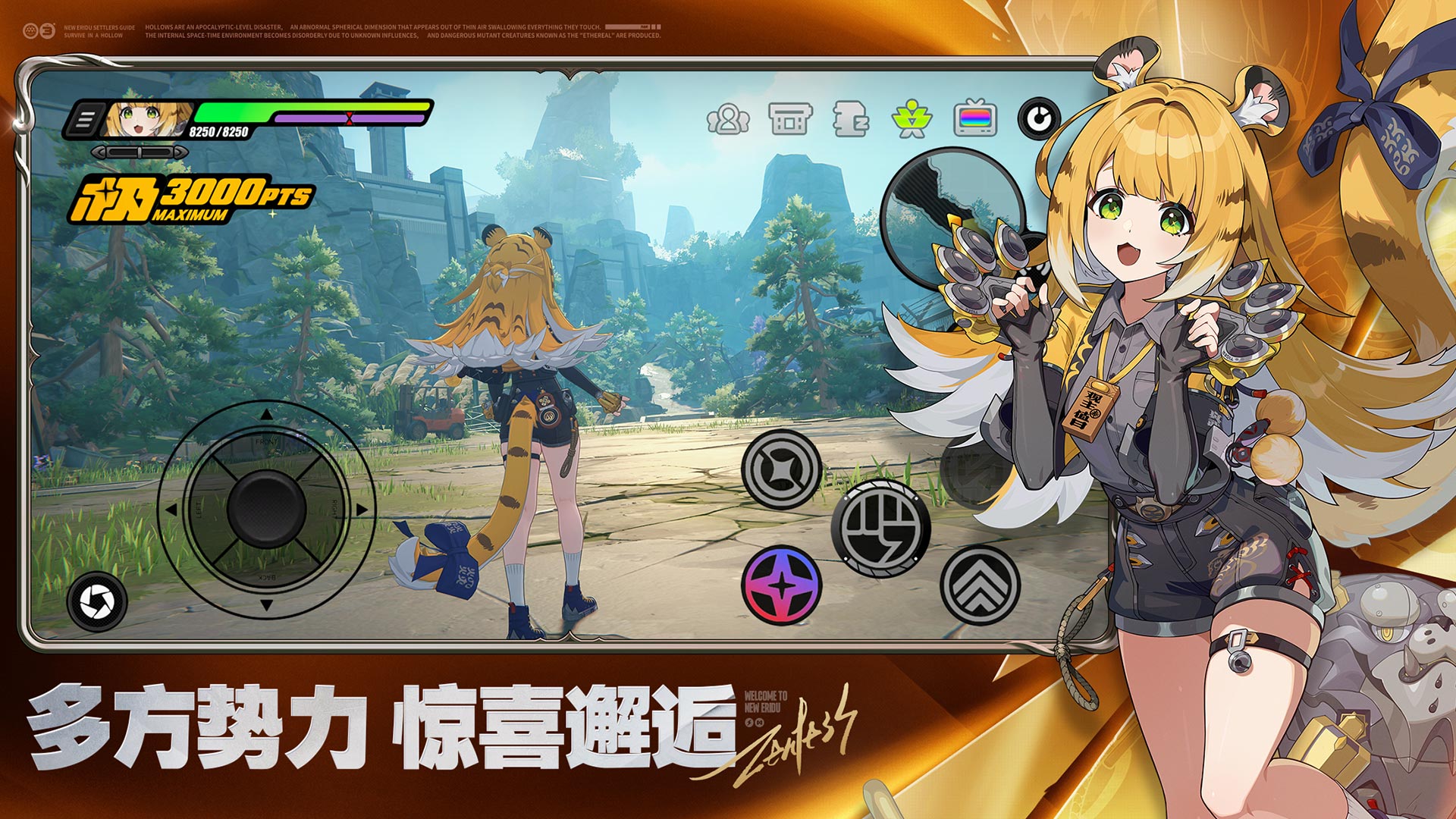 絕區(qū)零截圖預(yù)覽