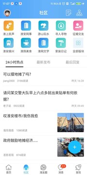 淮水安瀾截圖