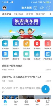 淮水安瀾截圖