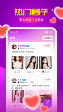 辣聊截圖