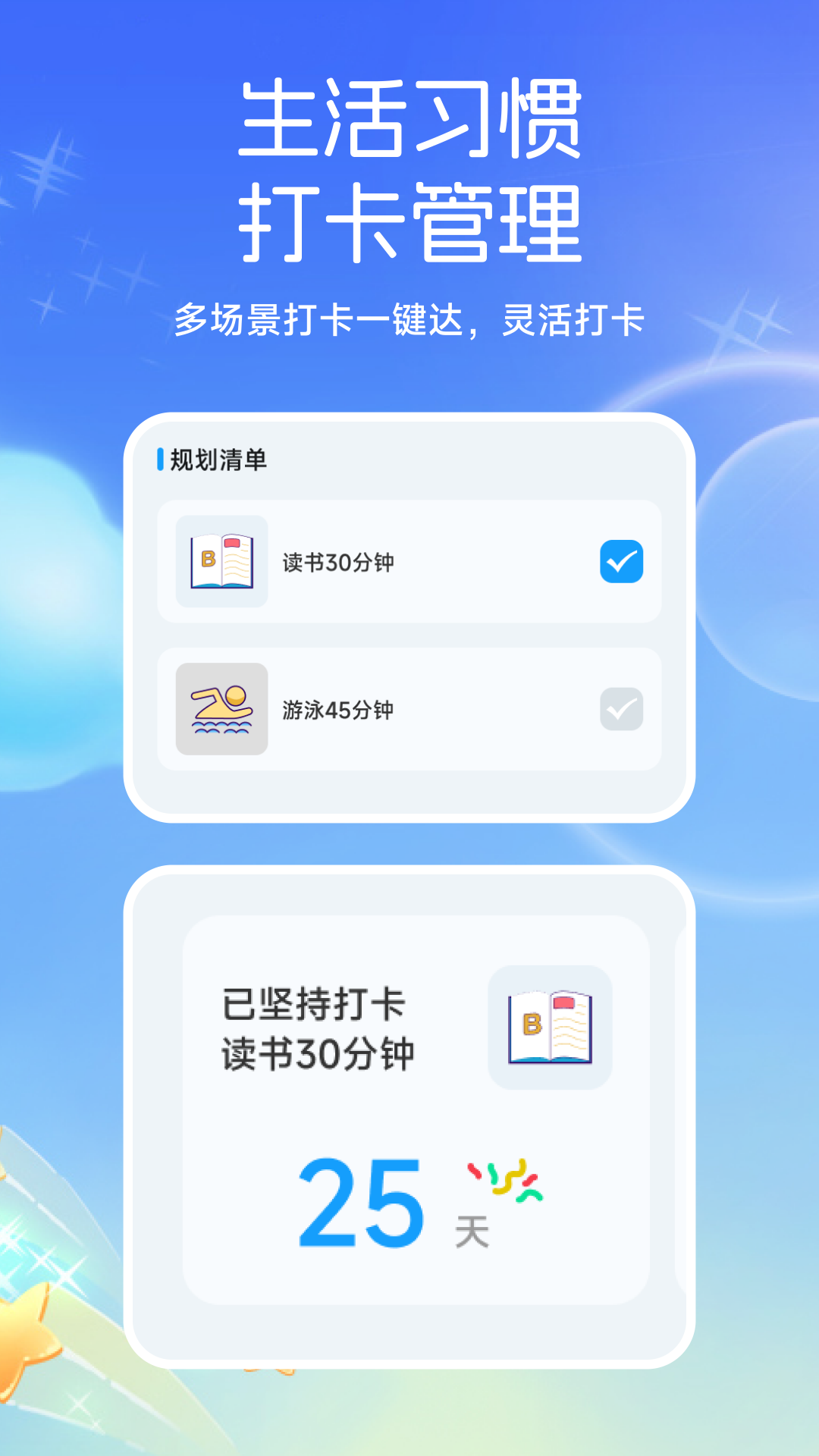 青學(xué)課堂截圖預(yù)覽