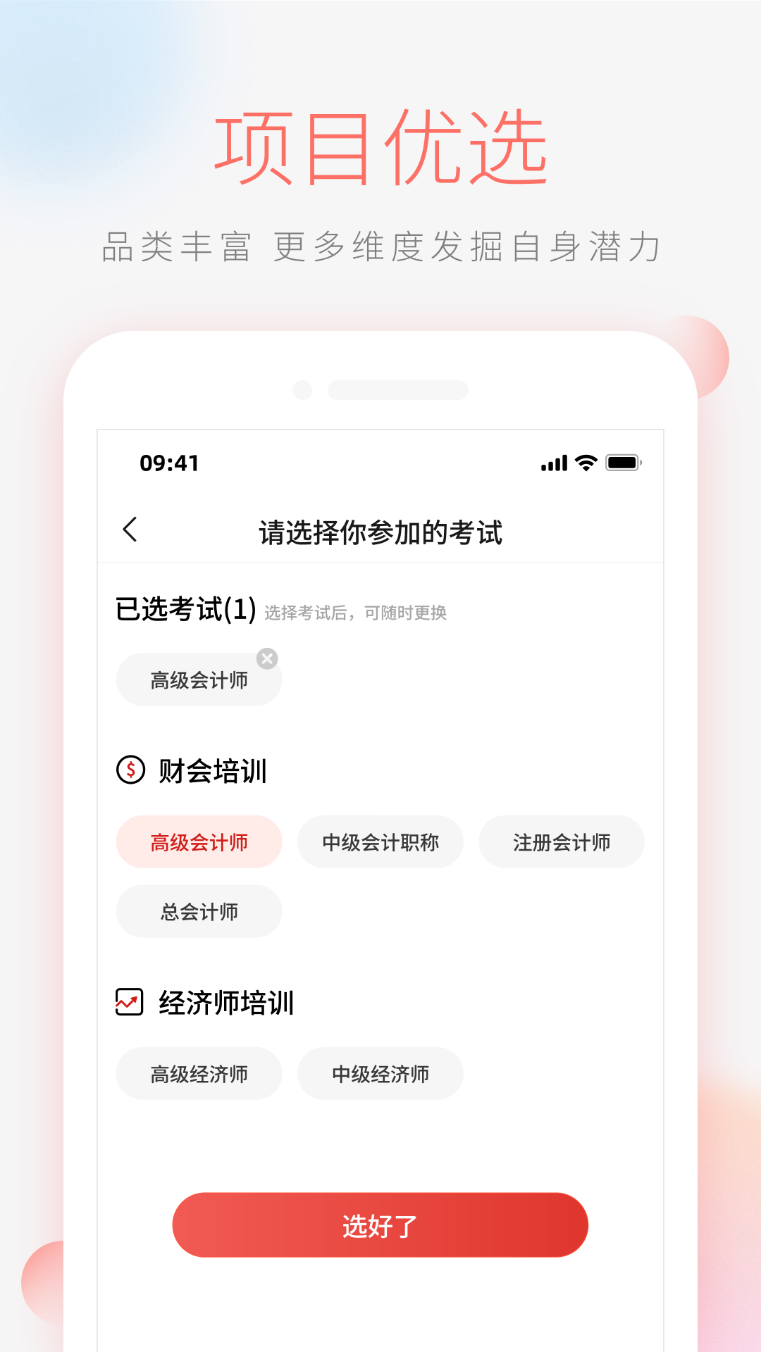 应用截图2预览