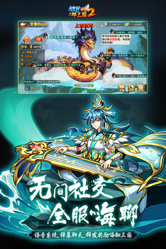 放開那三國2截圖