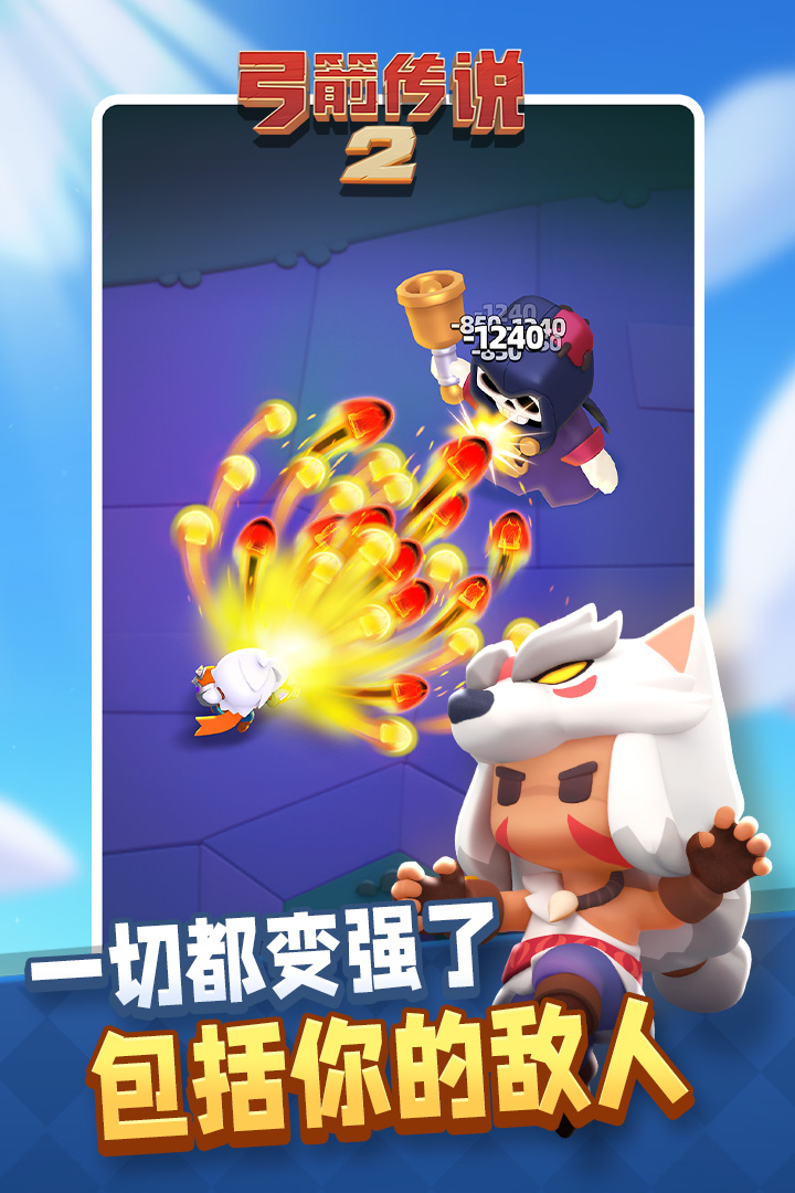 弓箭傳說2截圖預(yù)覽