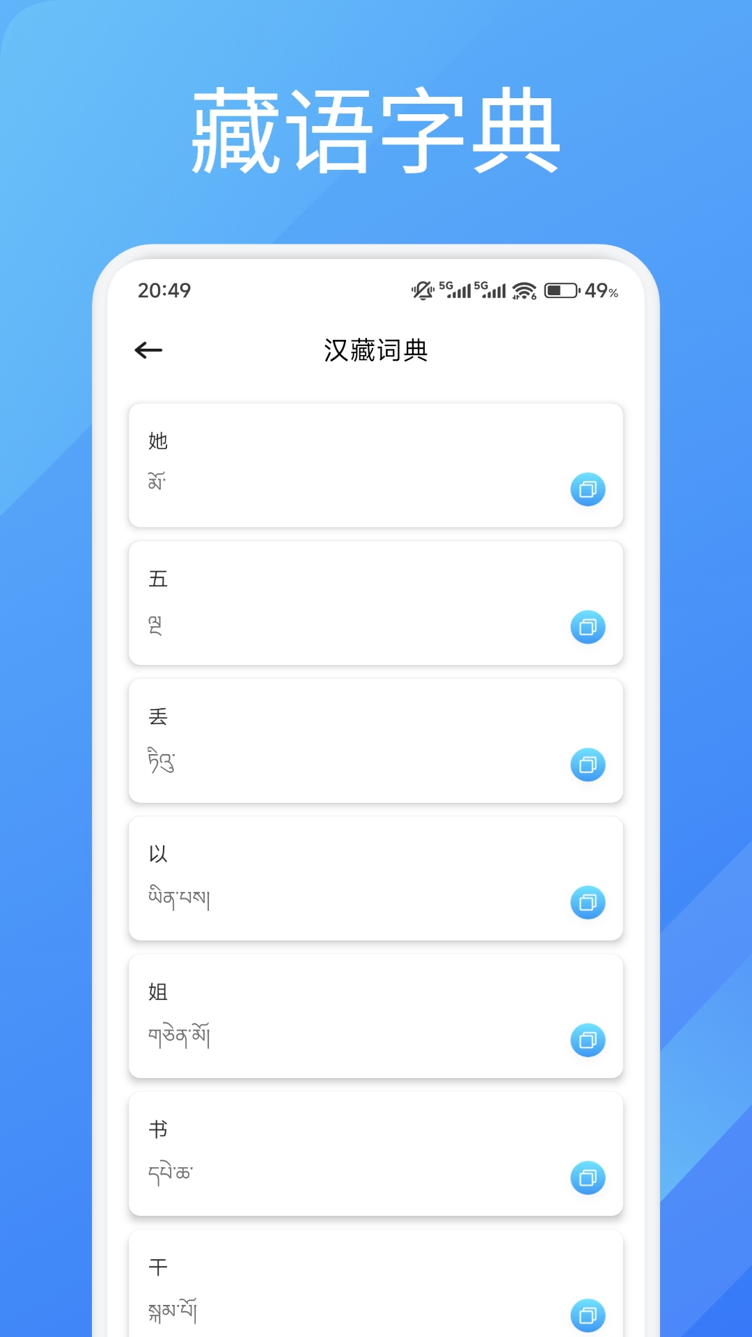 語(yǔ)信通截圖預(yù)覽
