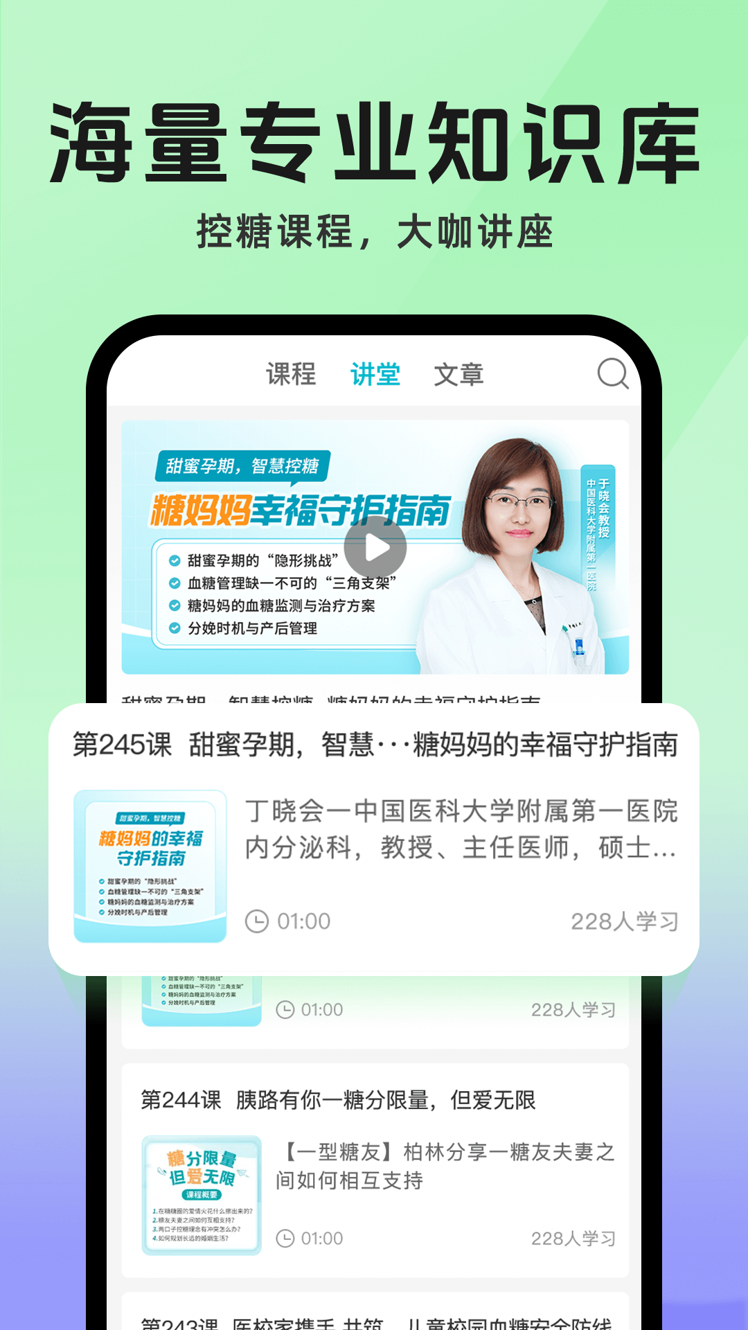 糖糖圈截圖預覽