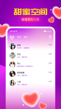 辣聊截圖