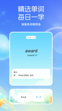 青學(xué)課堂截圖