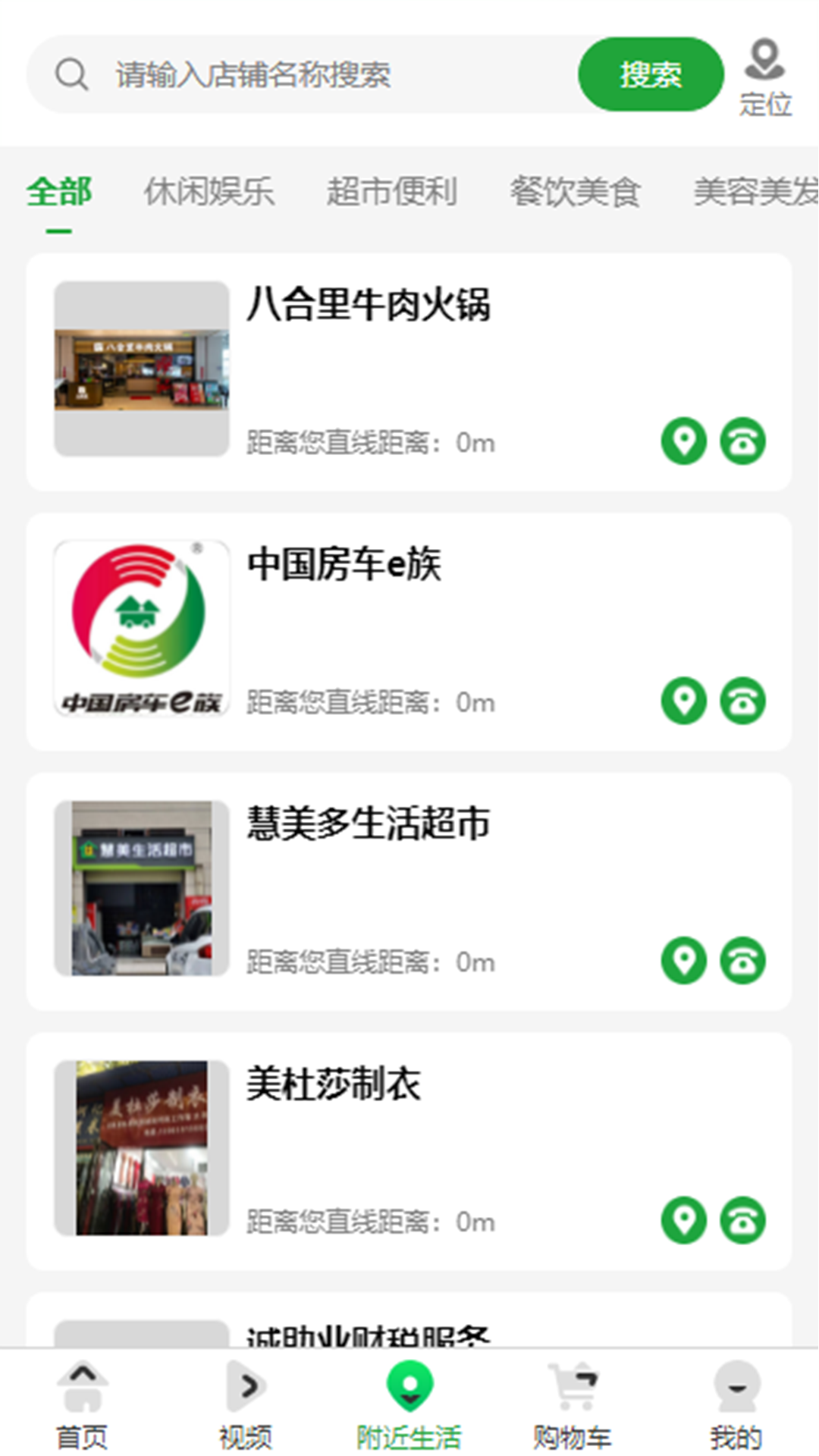 行行通積分商城截圖預(yù)覽