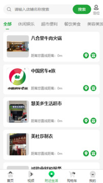 行行通積分商城截圖