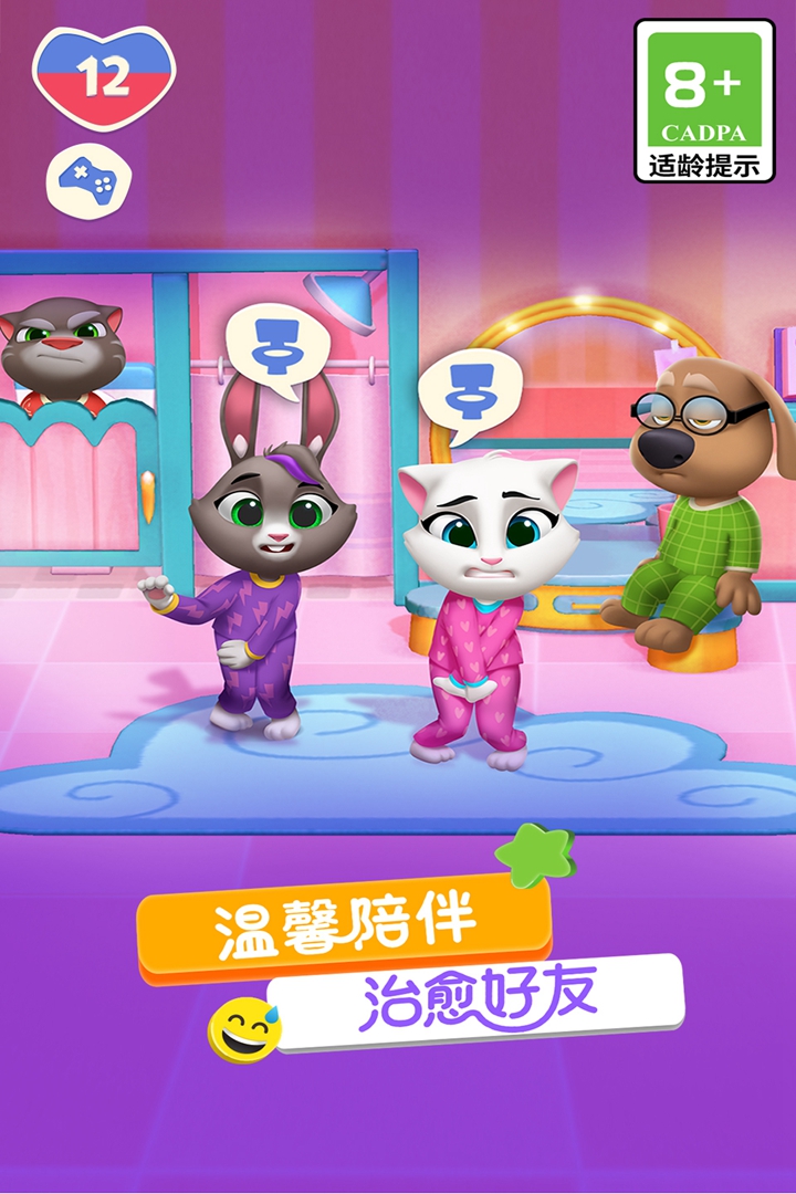 湯姆貓總動(dòng)員2截圖預(yù)覽