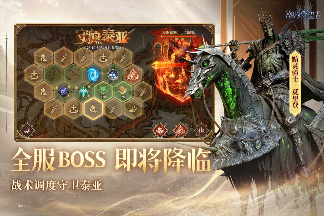 潮汐守望者截圖預覽