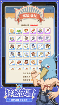 出發(fā)吧麥芬截圖