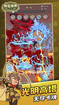 我在神界刷裝備截圖