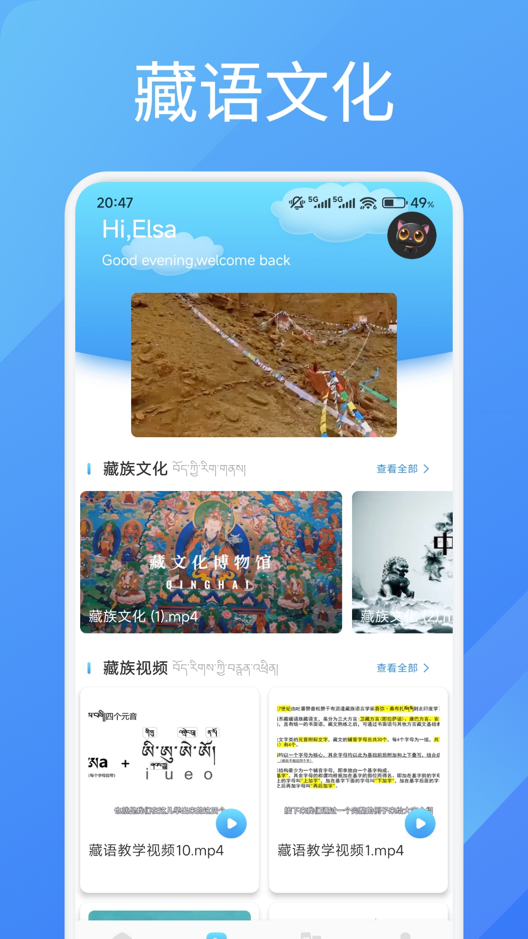 語(yǔ)信通截圖預(yù)覽