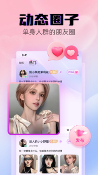 遇見愛交友截圖