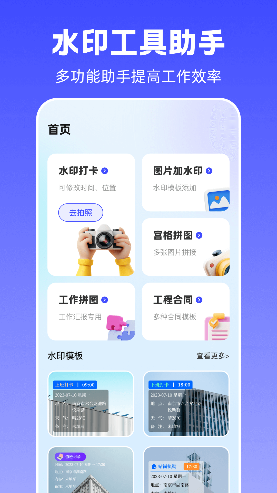 手機(jī)定位修改截圖預(yù)覽