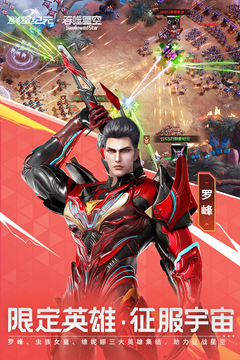 群星紀(jì)元截圖