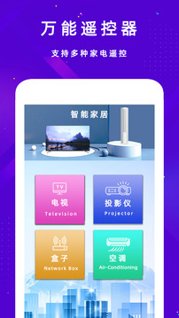 空調(diào)遙控器+截圖